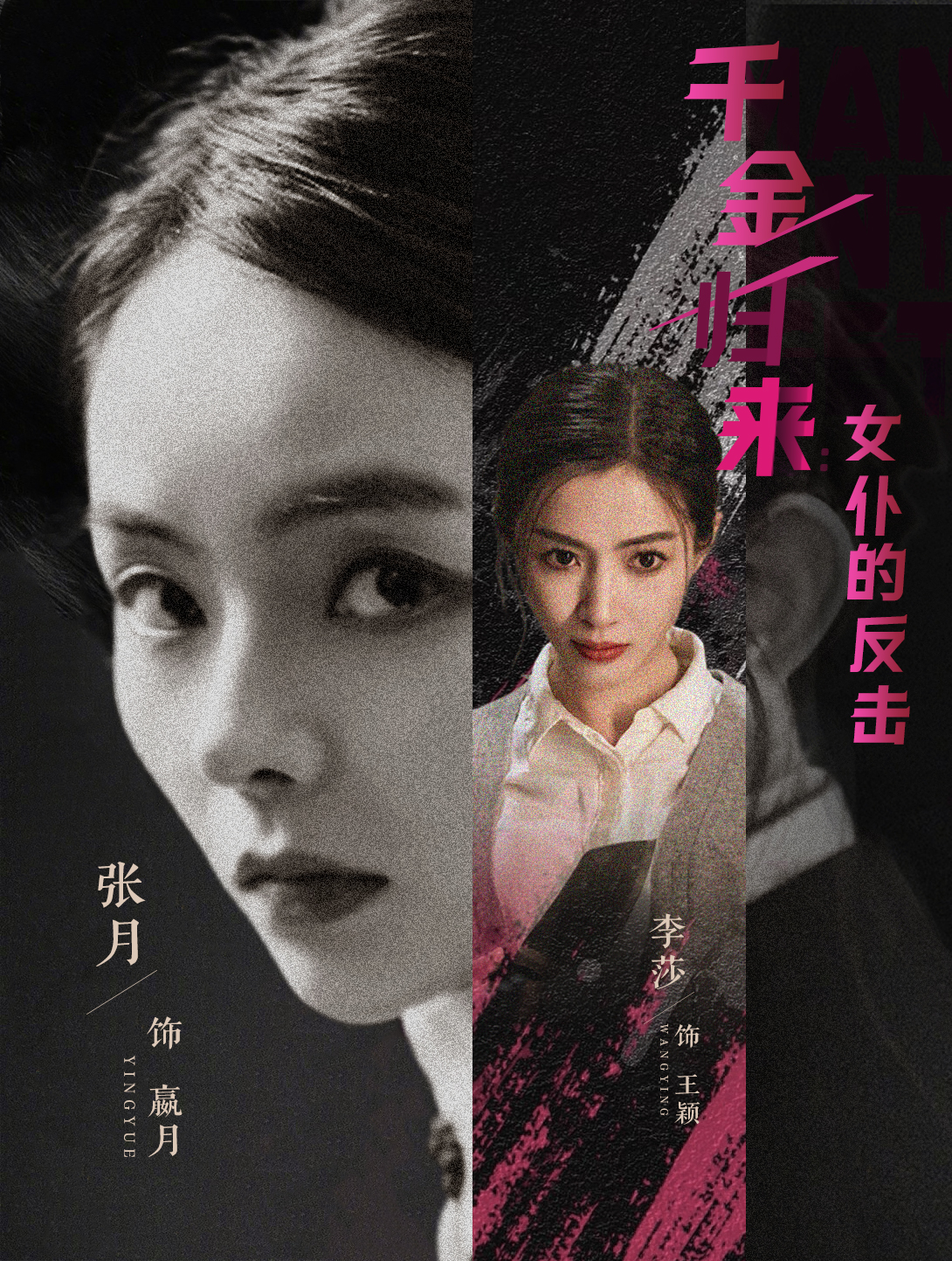 千金歸來(lái):女仆的反擊無(wú)廣告