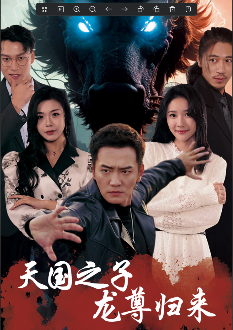 天國(guó)之子龍尊歸來(lái)彩蛋