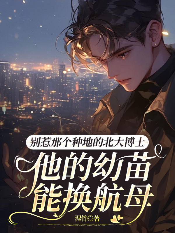 什么作品的主角叫王皓刘菲李部长?