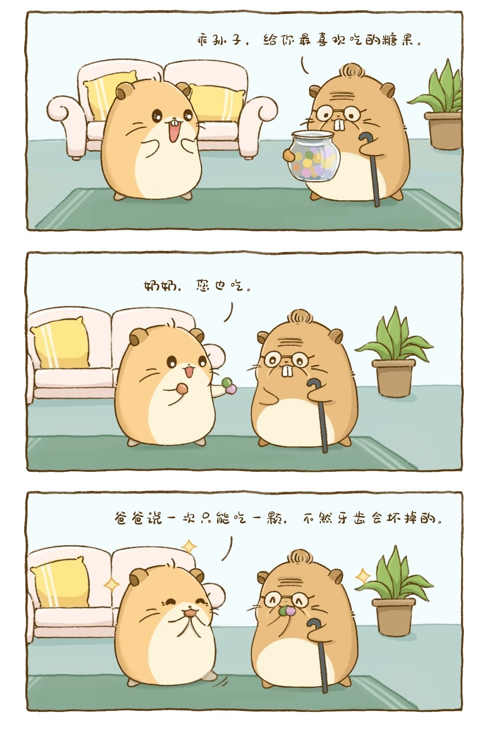 乖孙子，给你最喜欢吃的糖果。奶奶，您也吃。爸爸说一次只能吃一颗，不然牙齿会坏掉的。