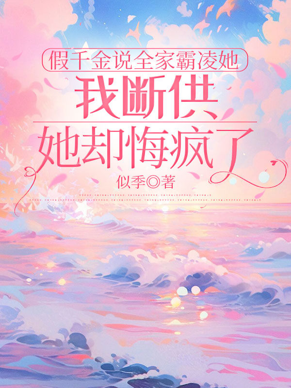 主角宋敏乔姚姚徐总小说全文