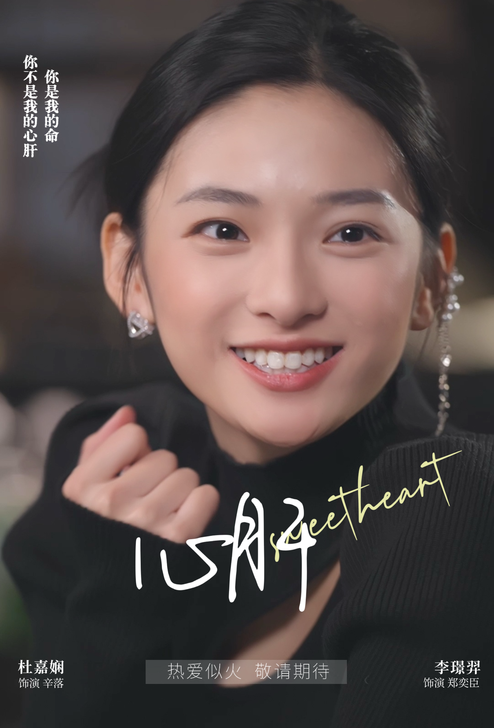 妈妈的心肝在天涯