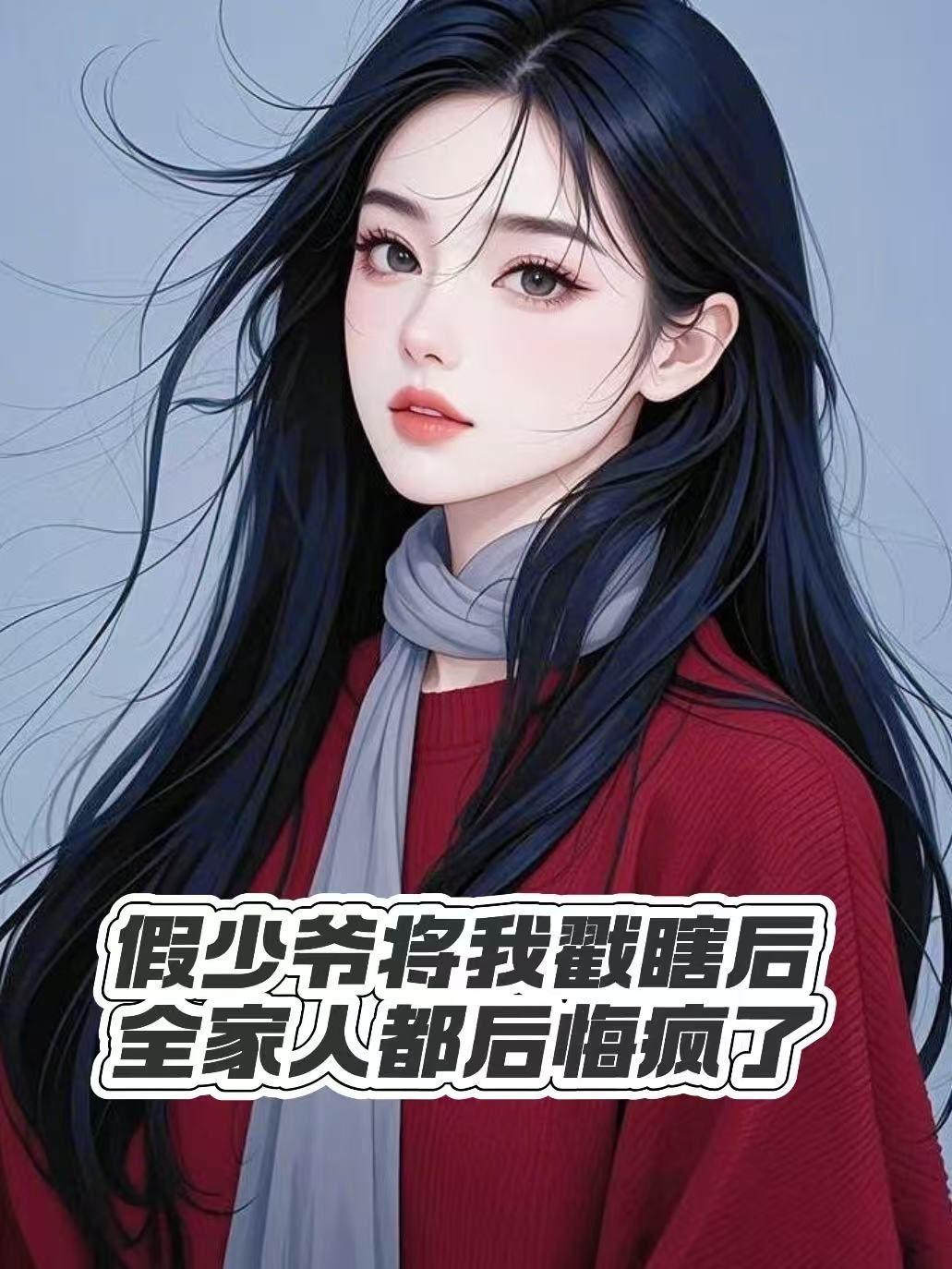 主角余悦楚萧小说全文