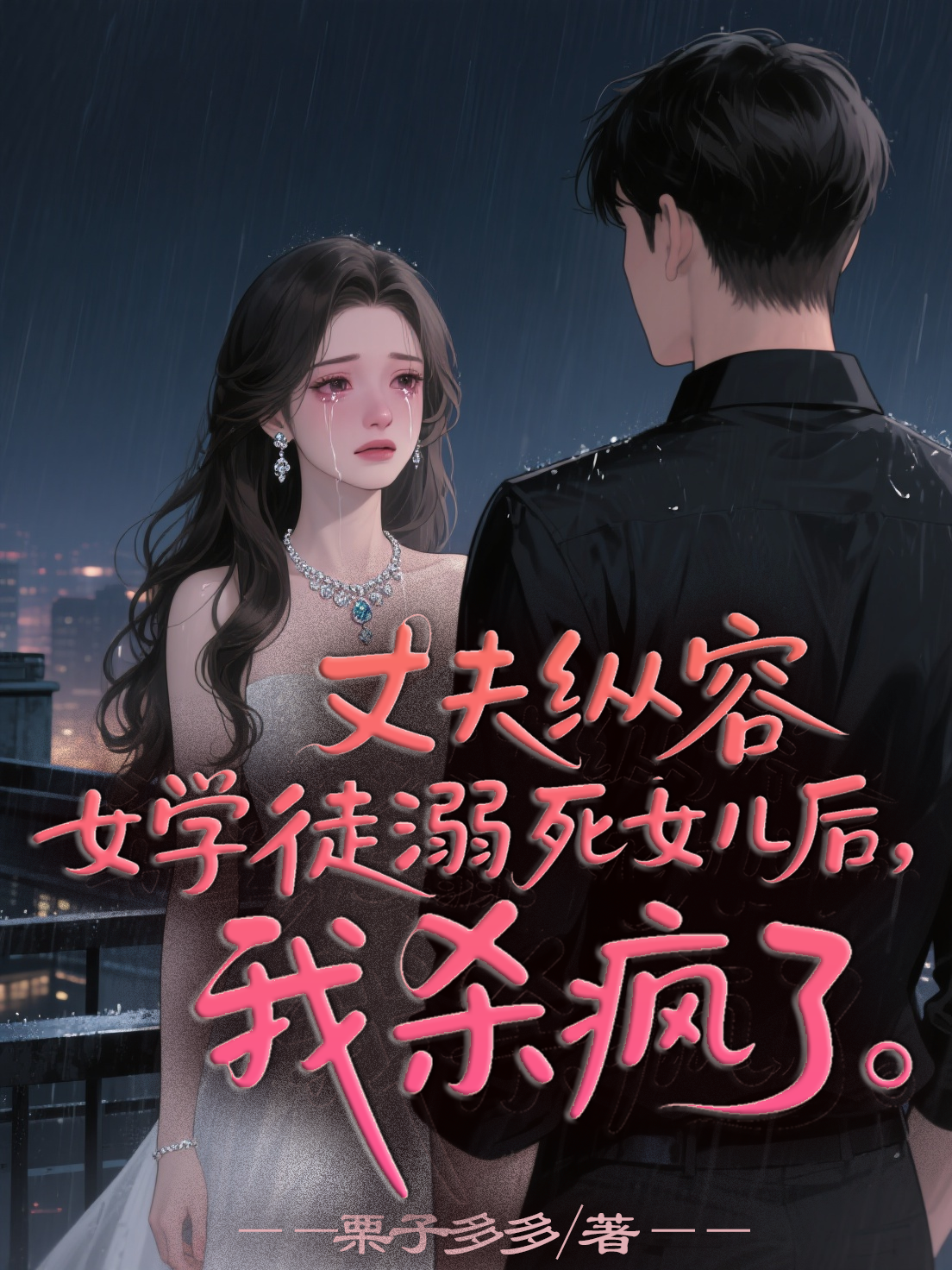 主角是时钰傅瑾言姜柠的小说叫什么名字?