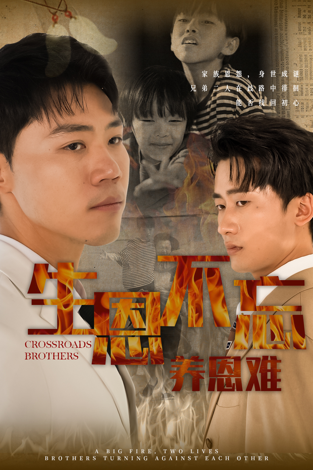 生恩不忘养恩难-微信测试失败废弃