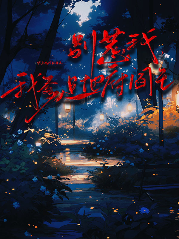 主角叫陈浩王兰陈瑞的小说名字是什么?