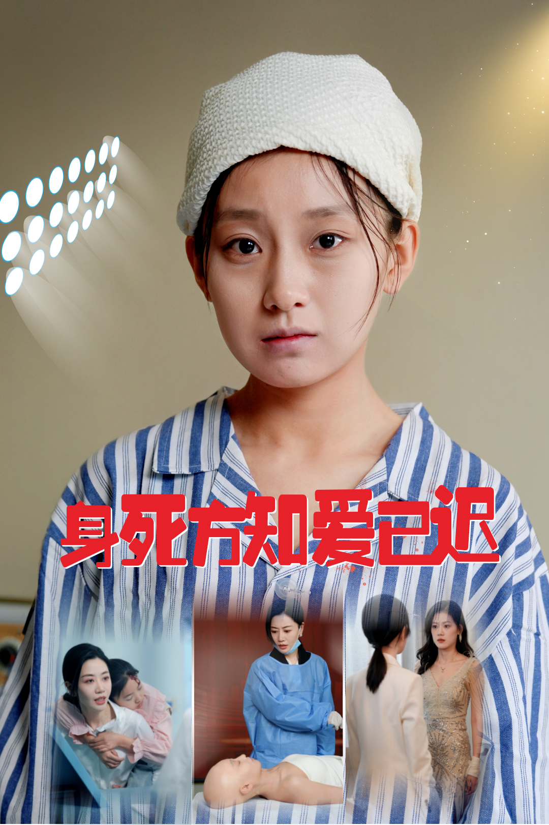 身死方知爱已迟_番外彩蛋