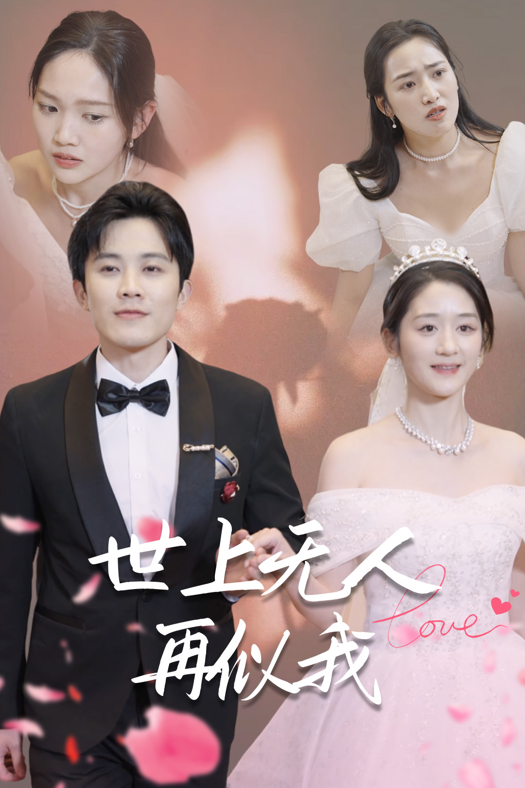 世上无人再似我_番外彩蛋