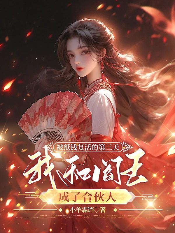 什么作品的主角叫白无常？