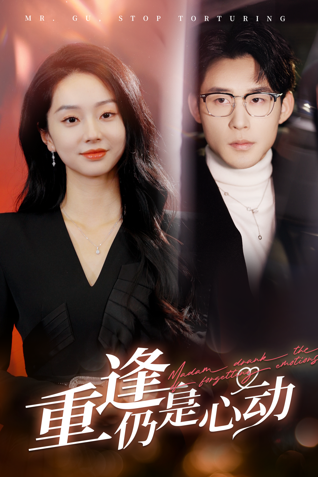 重逢仍是心动_番外彩蛋