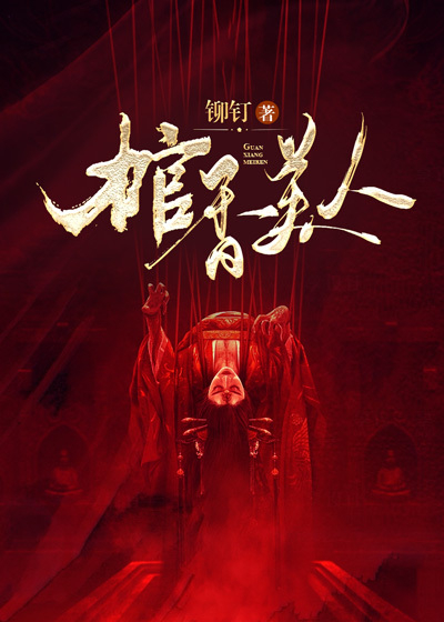黄九黄皮子是哪本书中的主角？