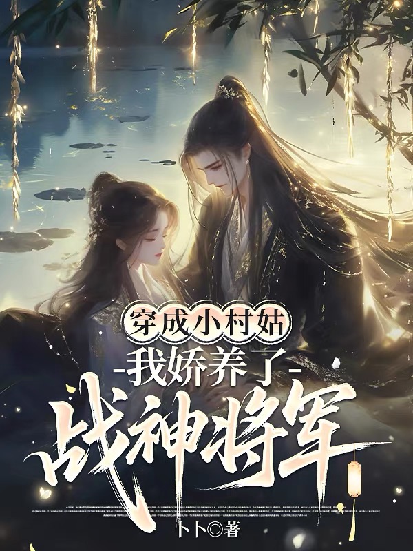 哪本小说的主角有许心月顾南琛？