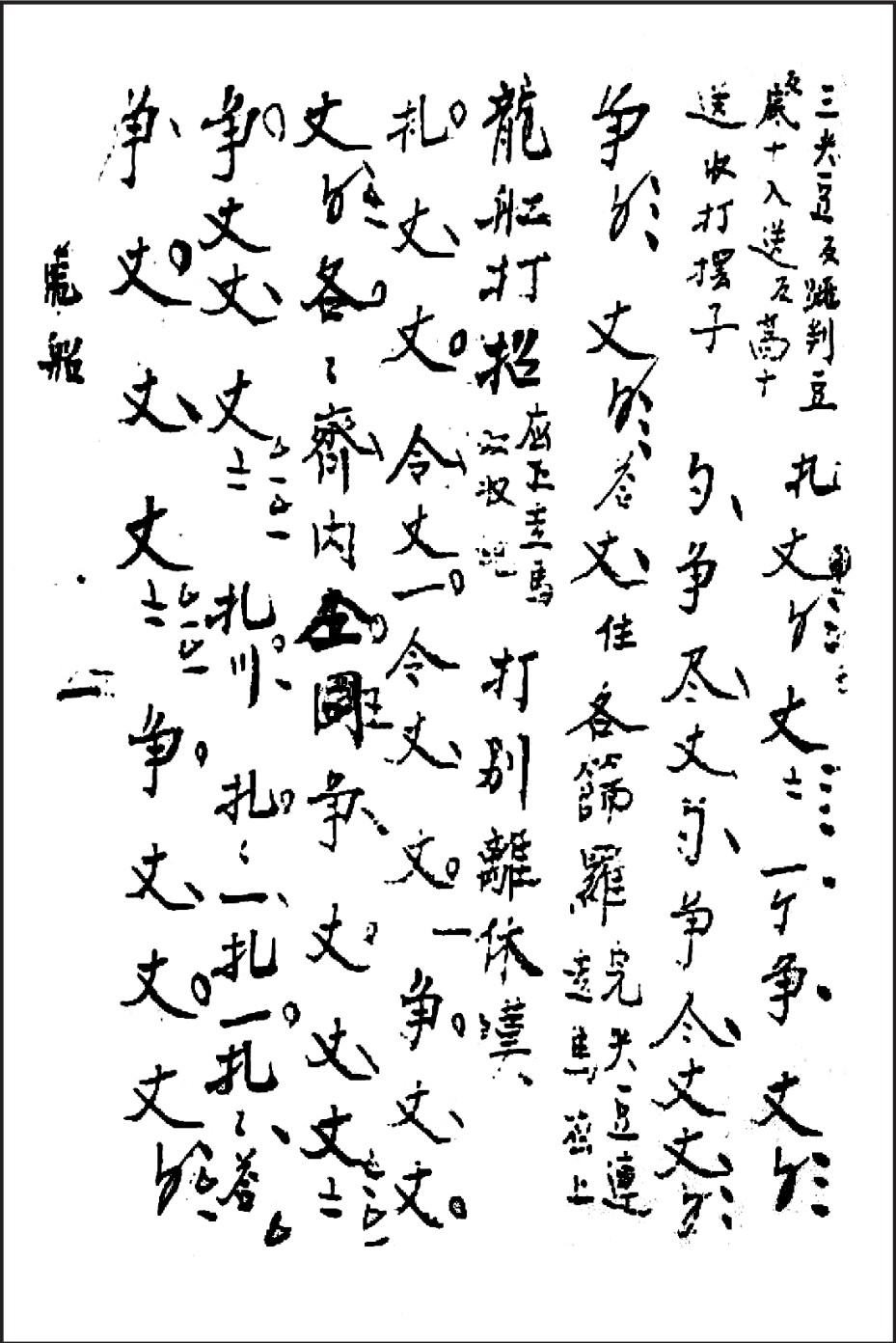 figure_0048_0020