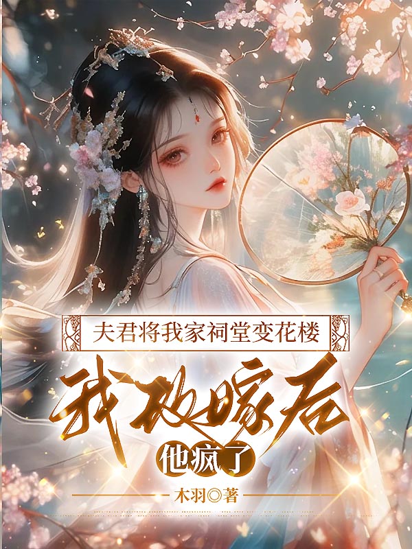 哪本小说的主角有沈怀瑾江清曼谢昀?