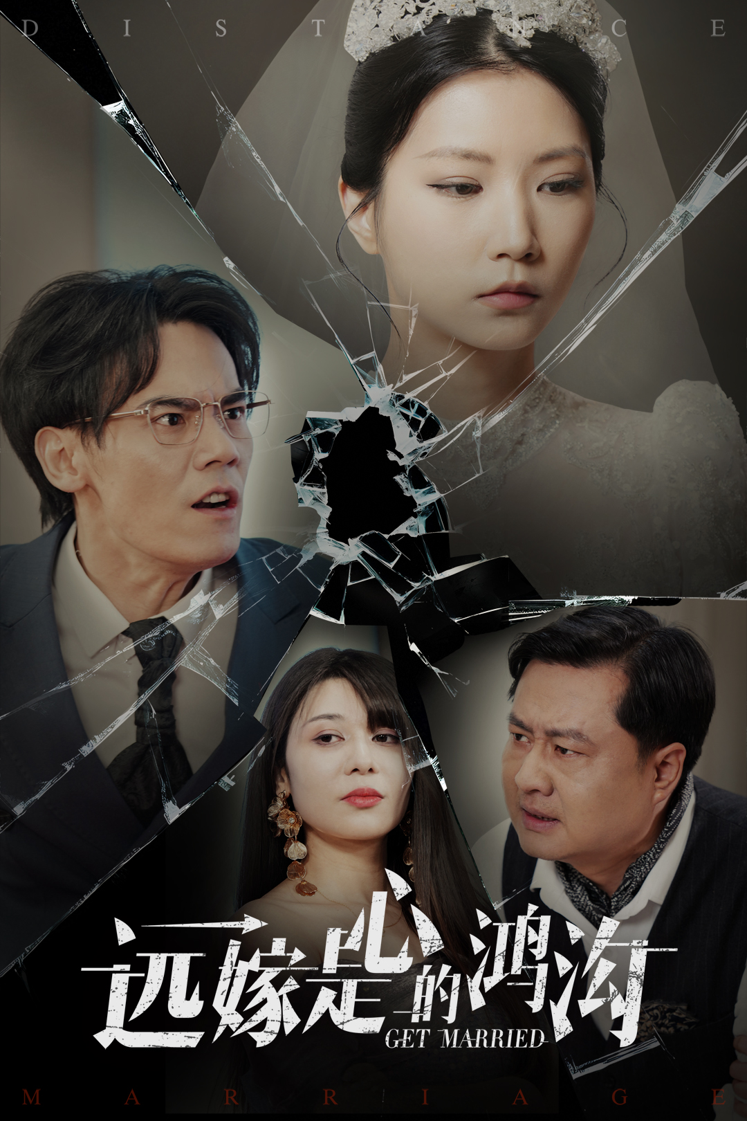 跨季风的婚书在异乡里窒息_精彩短剧