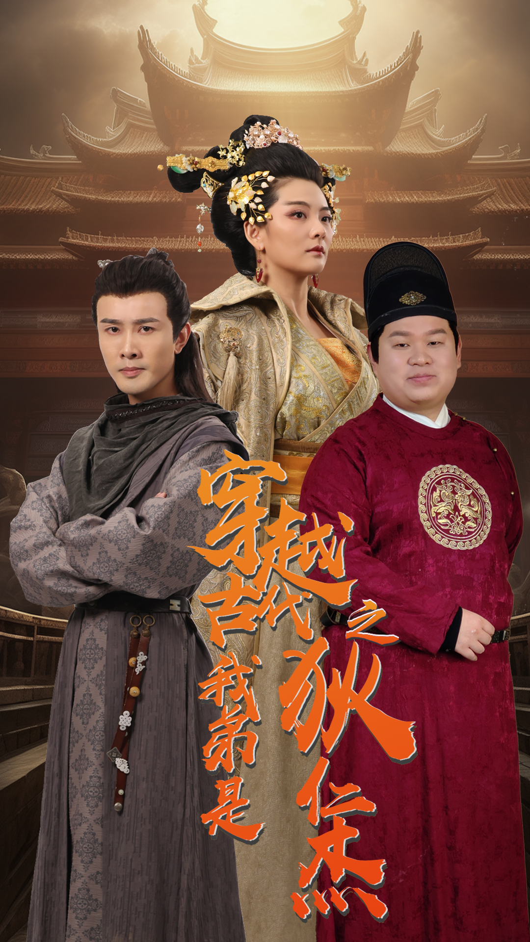 穿越古代之我弟是狄仁杰番外