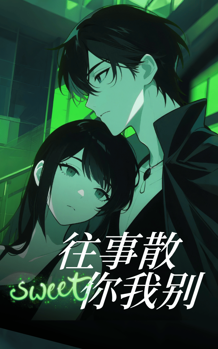 主角是林晚棠孙昊明傅川的小说叫什么名字?