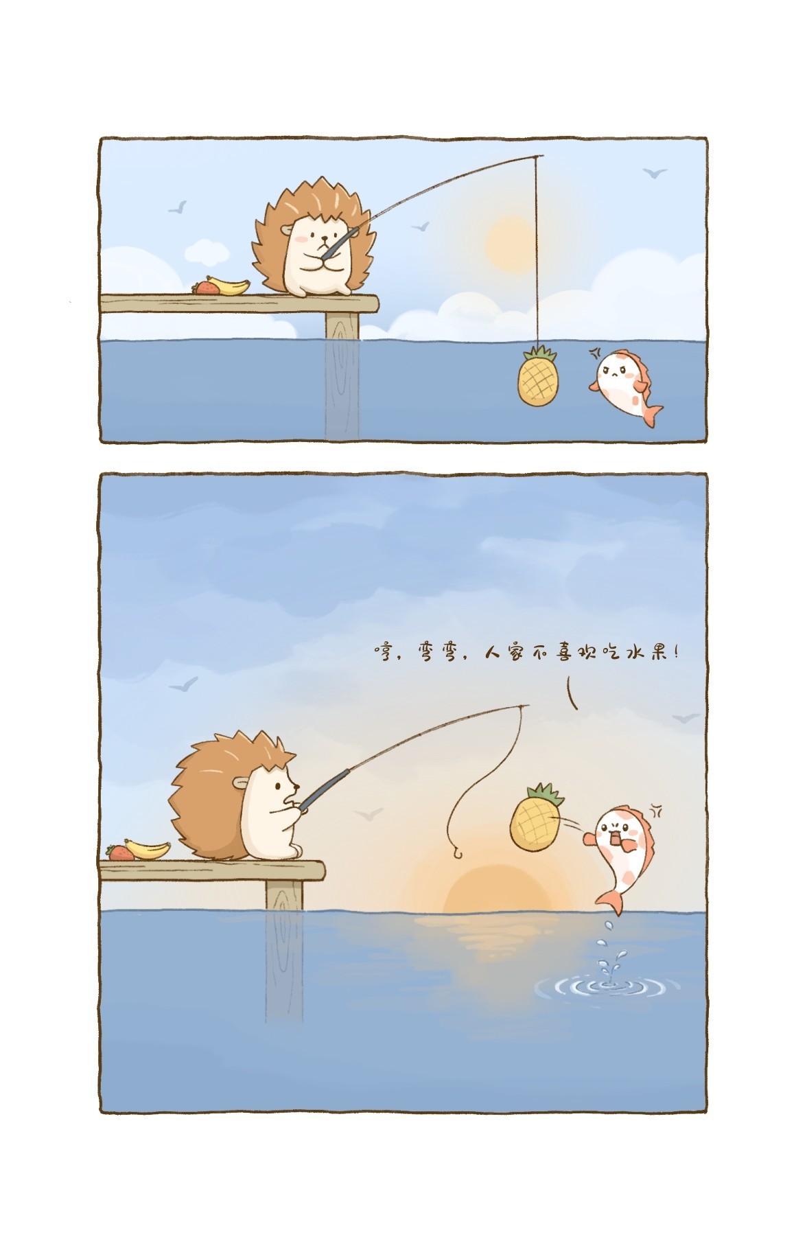 哼，弯弯，人家不喜欢吃水果！