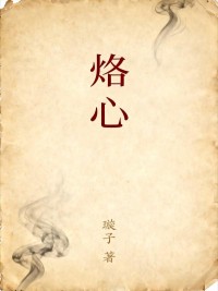 主角叫周易小小张兰的小说名字是什么？