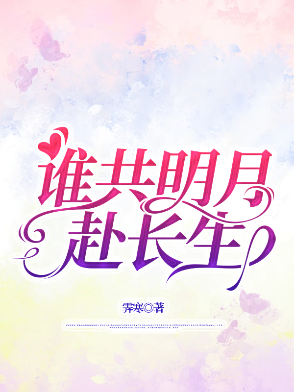 有关谢闻川沈知妤宋承安的故事情节