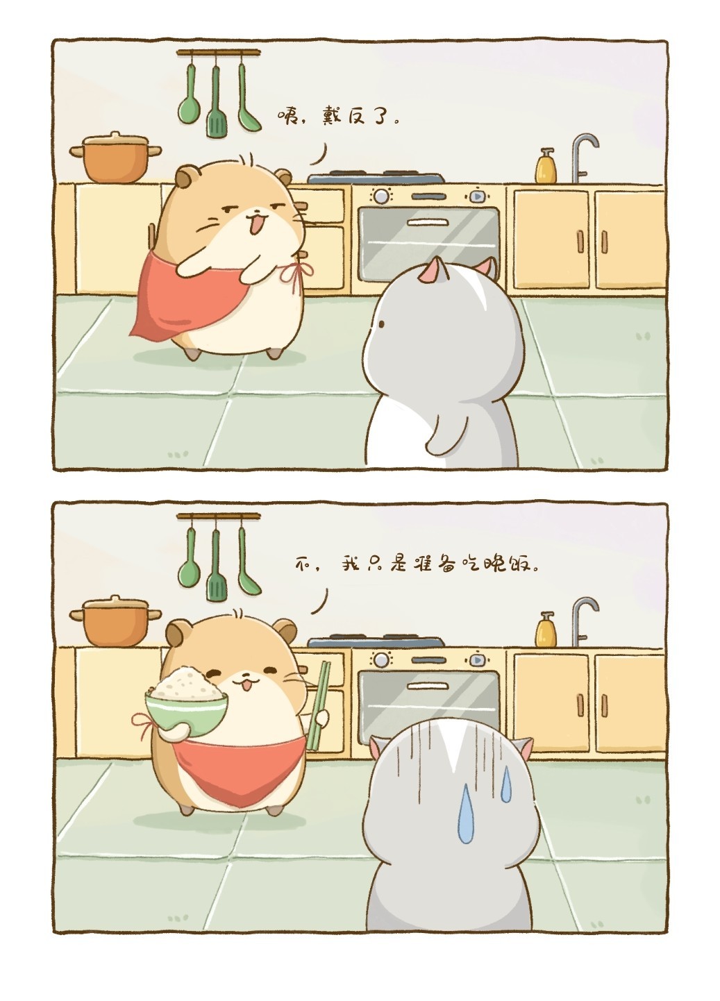 咦，戴反了。不，我只是准备吃晚饭。