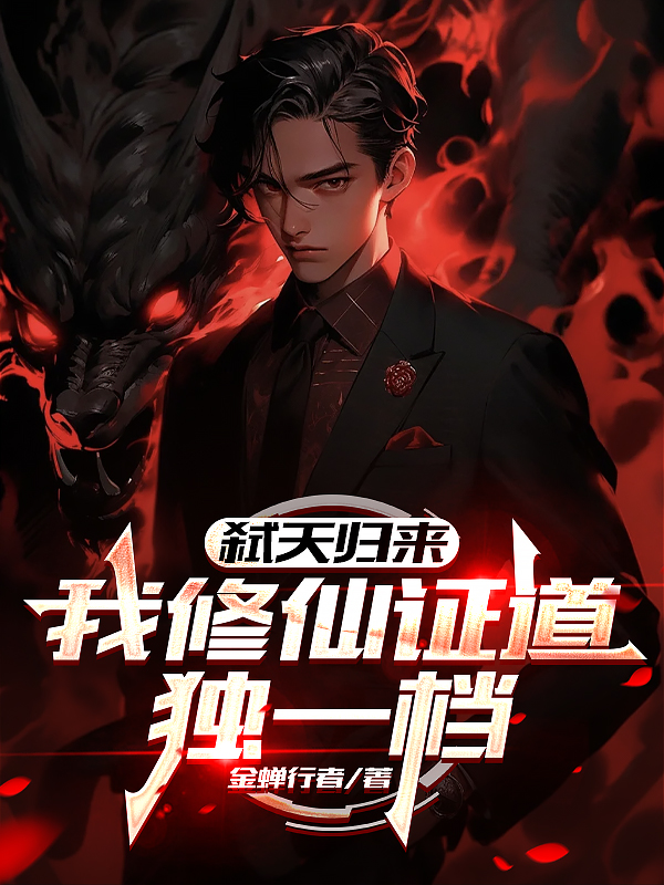 主角是薛宁的小说叫什么名字？