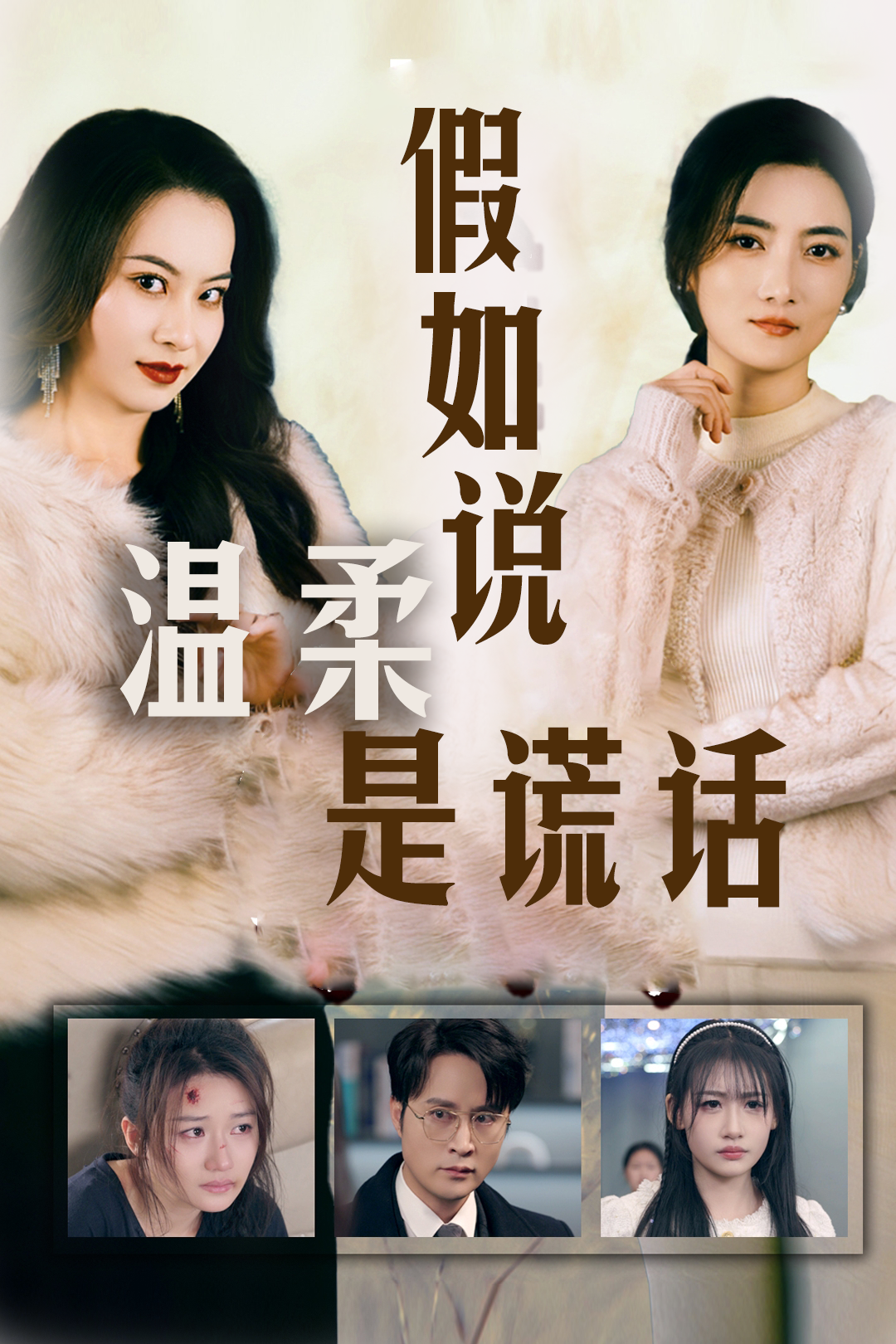 假如说温柔是谎话_番外彩蛋