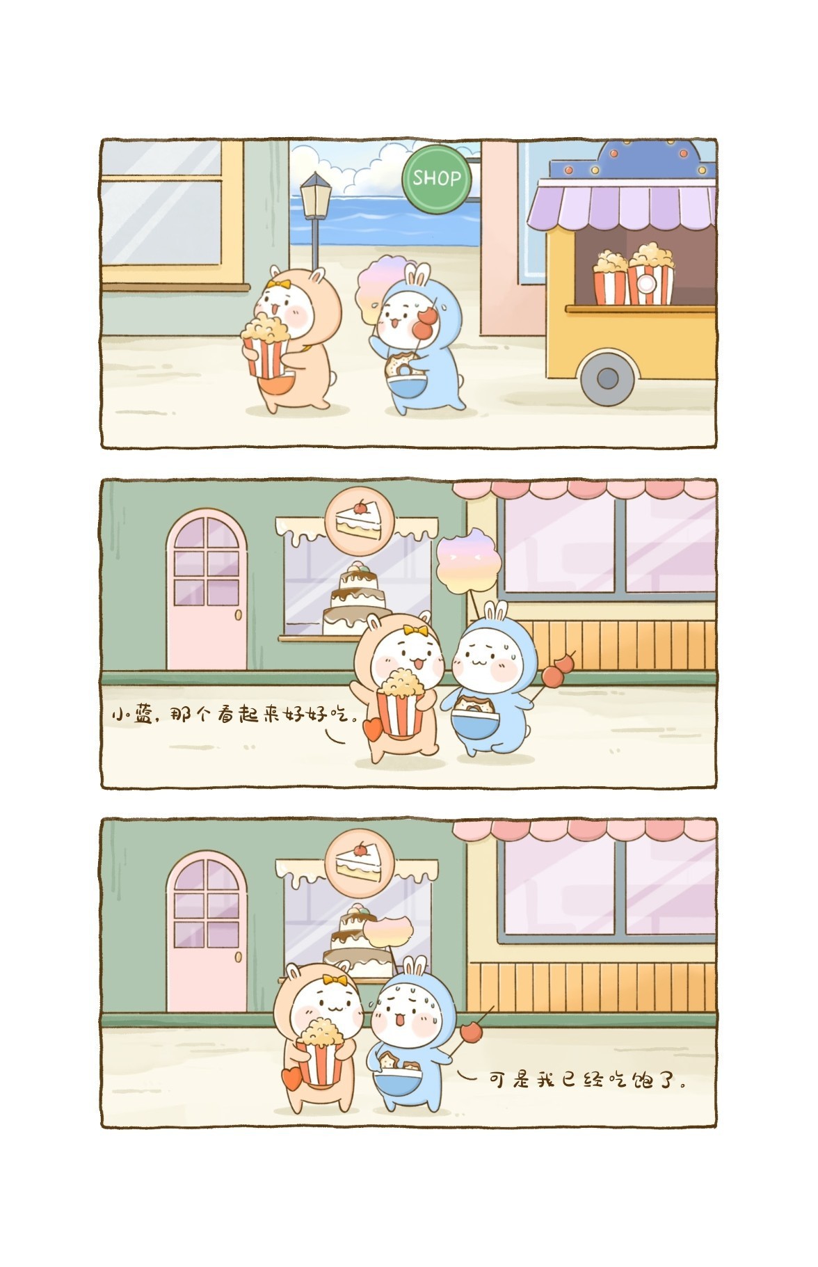 小蓝，那个看起来好好吃。可是我已经吃饱了。