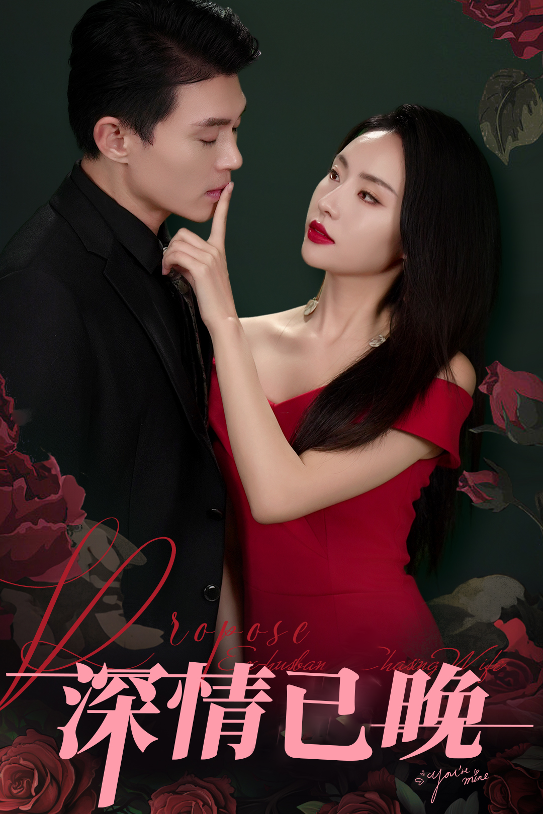 深情已晚_在线观看