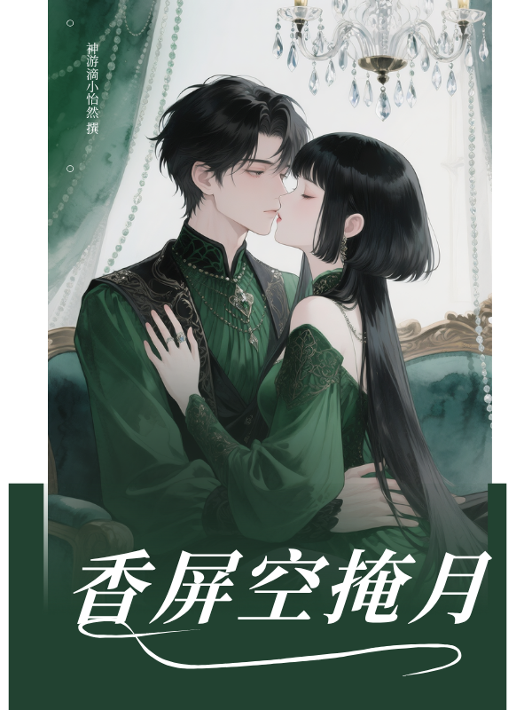 主角叫陆景琛苏念安唐再清的小说名字是什么？