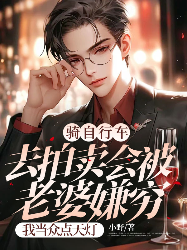 主角叫林婉婉周叙白的小说名字是什么？