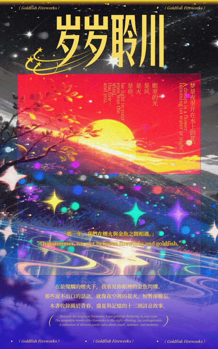 主角是苏郁川萧淮瑾林雅雯的小说叫什么名字？-竹影书屋