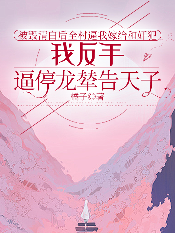 哪本书讲述了王屠户刘春花的情节？