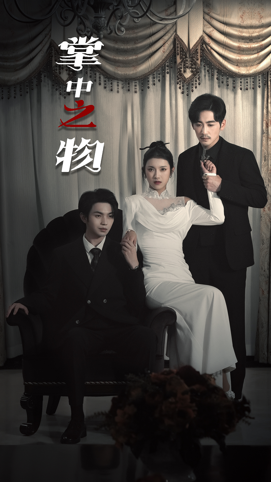 笼中雀_在线观看