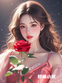 后续全文《老公把女儿抱给初恋，重生后我抢回来了》