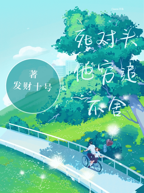我成了傻女后，陛下杀疯了