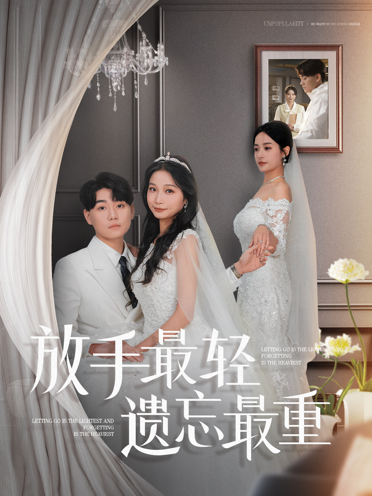 放手最轻遗忘最重