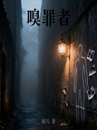 关于秦川安若的内容在哪本小说里？