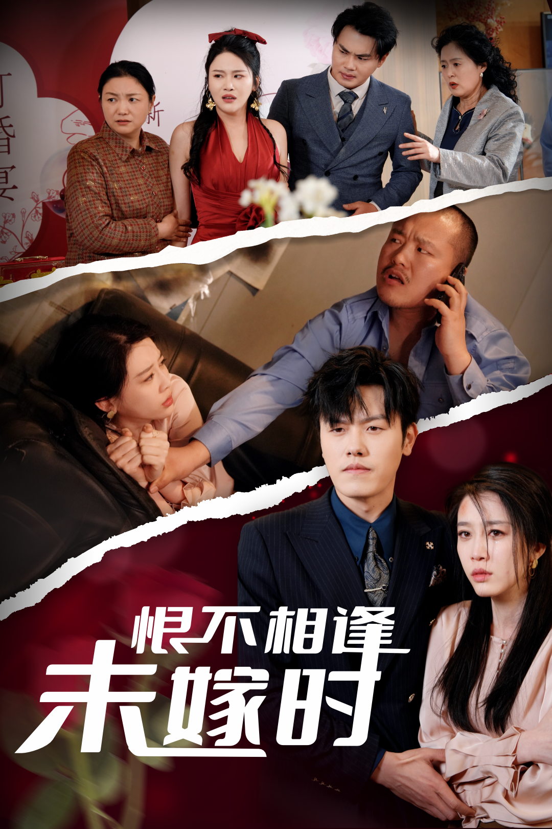 我退亲后,亲家母悔断肠_在线观看