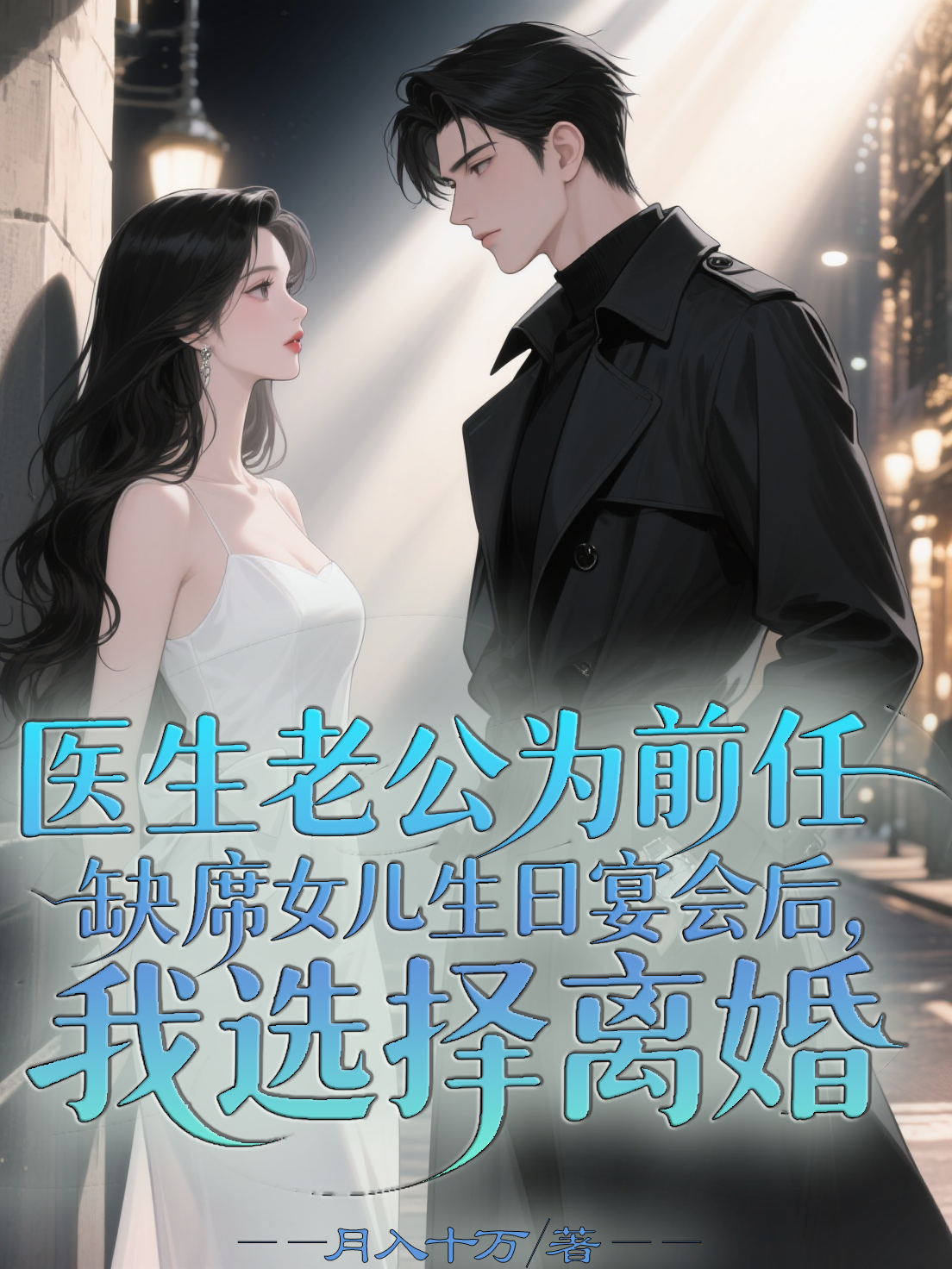 主角叫顾延升蒋宁的小说名字是什么?