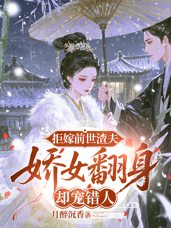 林以棠傅云堇出现在什么小说里？